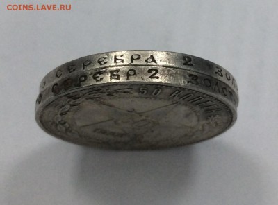 50 копеек 1922 г. ПЛ подлинность - image