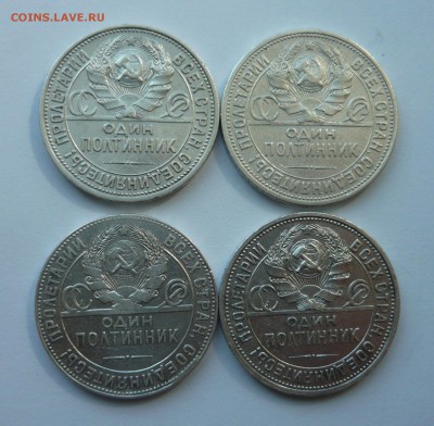 Полтинники 1924-1925 4 шт до 17.09.14г 22.00 мск - P1020531.JPG