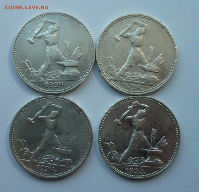 Полтинники 1924-1925 4 шт до 17.09.14г 22.00 мск - P1020530.JPG
