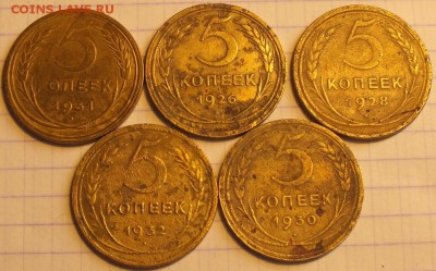 Ранние 5коп.1926-32гг до 17.09.2014г - Изображение 004