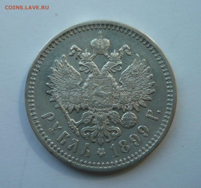 1 Рубль 1899 Э.Б  до 17.09.14г 22.00 мск - P1020541.JPG