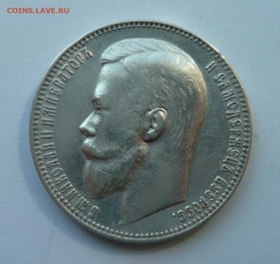 1 Рубль 1899 Э.Б  до 17.09.14г 22.00 мск - P1020539.JPG