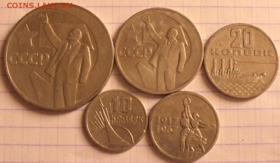 10к,15к,20к,50к,1р -50 лет Сов.власти до 17.09.2014г. - Изображение 015