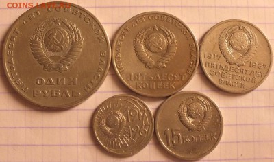 10к,15к,20к,50к,1р -50 лет Сов.власти до 17.09.2014г. - Изображение 023