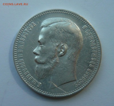 1 Рубль 1899 Ф.З до 17.09.14г 22.00 мск - P1020542.JPG
