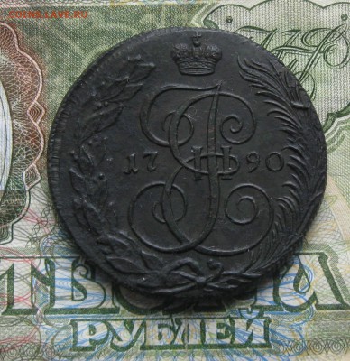 5 копеек 1790г.км(крупно),красивый.до15.09. 22-30 по Мск. - IMG_2659.JPG