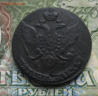 5 копеек 1790г.км(крупно),красивый.до15.09. 22-30 по Мск. - IMG_2661.JPG