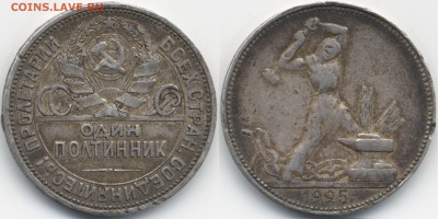 50 коп. 1925 П.Л 2 шт. - 1925_2