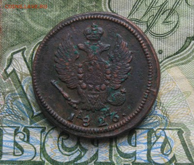 2 копейки 1826г.км ам.кладовая.до15.09. 22-30 по мск. - IMG_2663.JPG