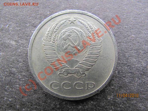20коп.1976г.Редкая до 16апр.2010г.до 21.00.Москов.врем. - IMG_0884