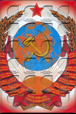 Карт. планшет Пам. и юб. Монеты СССР Новый - Scan-140911-0003