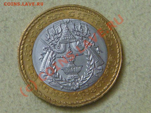 -v-Камбоджа 500 риель 1994г.(бимет)-3 до16.04(21.00) - DSC04503.JPG