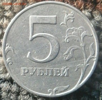 5 рублей 1998 года спмд шт 2.4 по ЮК или 3 по АС ? - PicsArt_1410444960932