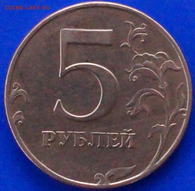5 рублей 1998 года спмд шт 2.4 по ЮК или 3 по АС ? - 5 рублей 98 1