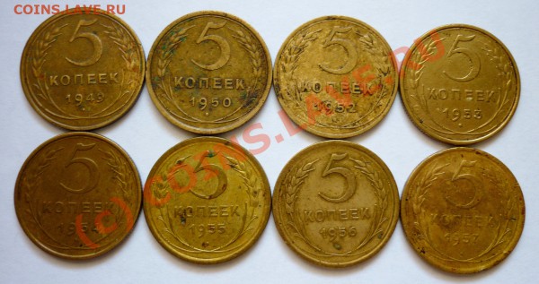 5 копеек 1949,50,52-57. До 15.04.10 в 22.00 по Москве. - P1000654.JPG