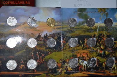 1812 год в альбоме - DSC_0338.JPG
