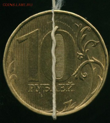 10 рублей 2012 г. ММД, поворот до 16.09.2014 23-00мск - 110_cr_cr