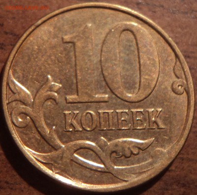 СКОЛЫ ШТЕМПЕЛЯ  на 10 коп - DSC03275-2