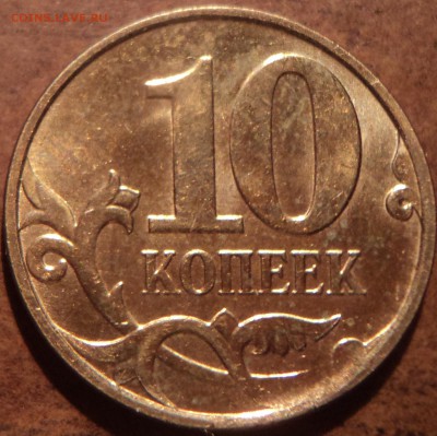 СКОЛЫ ШТЕМПЕЛЯ  на 10 коп - DSC03213-2