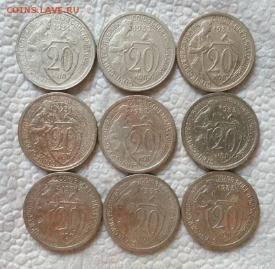 20 копеек 1931-1933 Три комплекта! До 16.09.14 г. - 20140911_145644