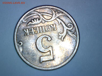 5 КОПЕЕК 1997сп   почти 180   до 13.09 в 22.30 - Изображение 020