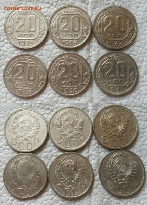 20 копеек 1935,36,37,38,40,41 - 20140911_145347