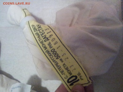 Мешок ДАГЕСТАНА под пломбой МД до 15.09.2014 22:00 - 20140531_071349