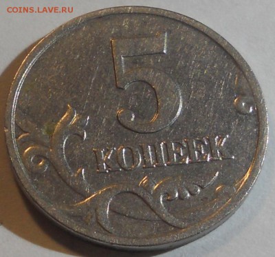 5 копеек 2002 шт.Г??? по Ю.К. - DSCN3536