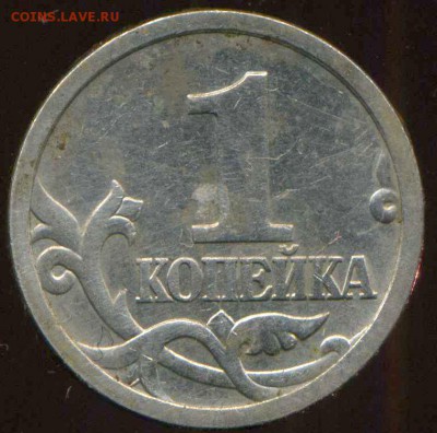 1 копейка 2006 сп. редкая? - img030
