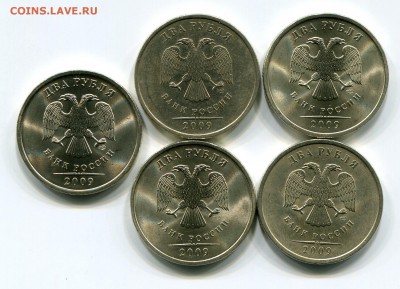 2 рубля 2009 спмд (немагнит) 5 разновидностей до 17.09 22:00 - Аверсы003