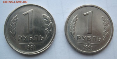1 рубль 1991, гладкий гурт - IMG_0248.JPG