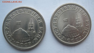 1 рубль 1991, гладкий гурт - IMG_0249.JPG