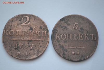 2к. 1797г.  и 5к. 1837г. на отценку. - DSC_1958.JPG
