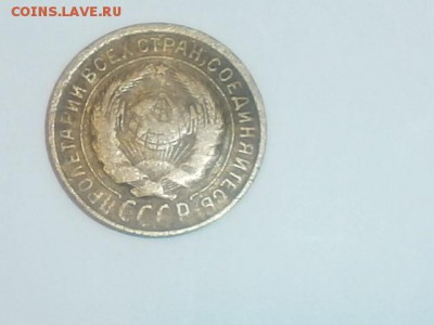 2 копейки 1933 год федорин? - P9111240.JPG