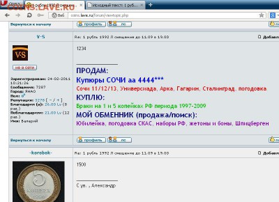 1 рубль 1992 Л смещение до 11.09 в 19.00 - 1500