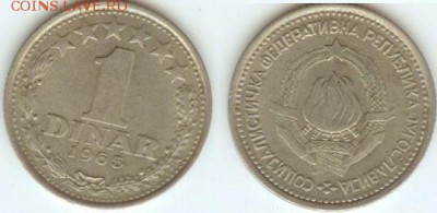 Югославия 1 динар 1965г до 21.00 мск 18.09.2014 - Югославия 1 динар 1965