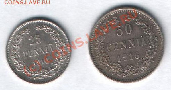 25 и 50 пенни S 1916 г до 14.04.в 21-30 по Москве - Изображение 010