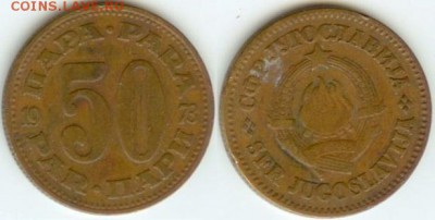 Югославия 50 пар 1973г до 21.00 по Москве 18.09.2014 - Югославия 50 пар 1973