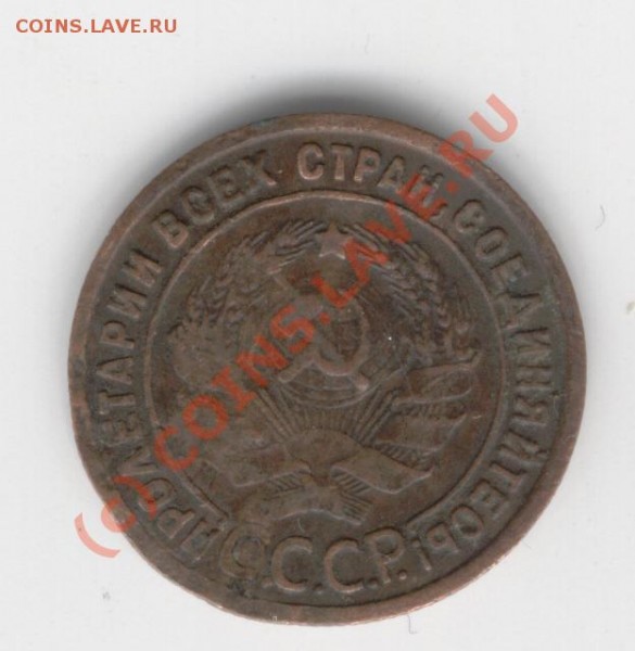 1к. 1924г.Оценить. - Изображение 568