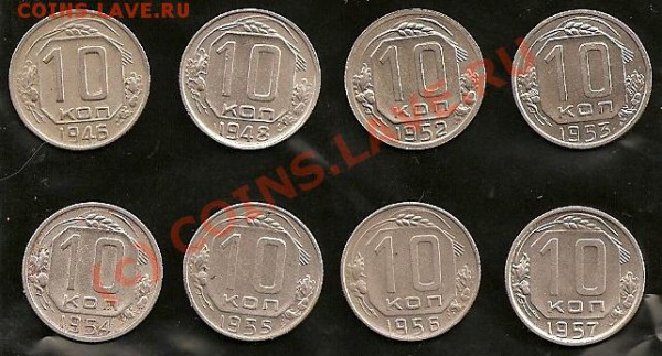 10 копеек 1946,48,52-57 до 15.04.2010 в 22-00 по Москве - сканирование0004