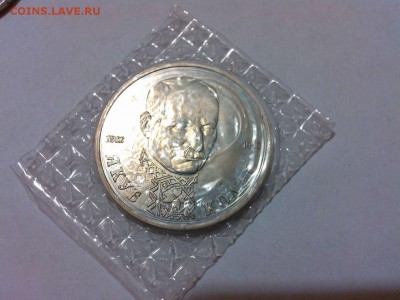 1 рубль, Колас, в запайке - IMG_20140911_210043_thumb