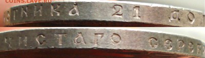 1 рубль 1898, Монумент Императора Александра II - dvorik-gurt