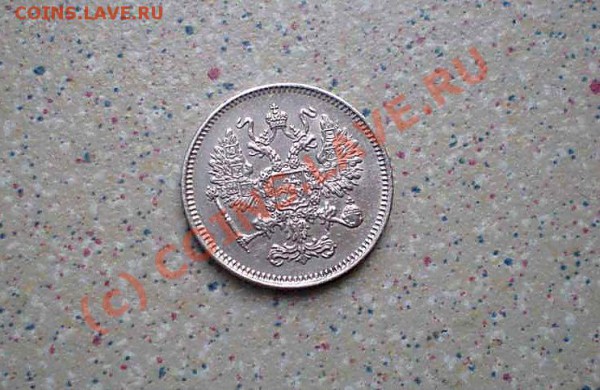 10 коп 1861 UNC    до 13.04.10. 22-00 - P4110129_thumb