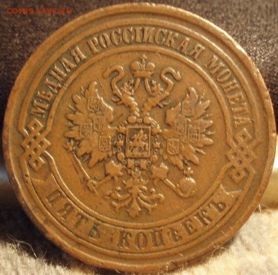 Не плохие 5 копеек 1869 ем - 1_9_22504636