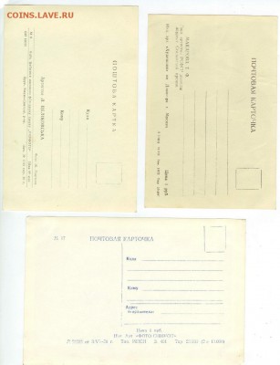 Открытки-3 шт. 1950г. Артисты, до 21.00 мск 18.09.2014 - арт-2