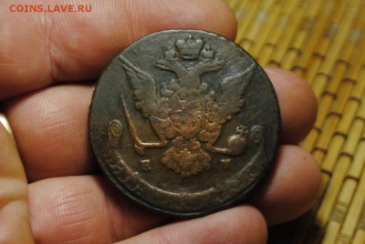 5 копеек 1769 ЕМ до 15.09.14 - _CSC1139[1].JPG