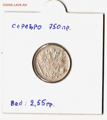 25 п. 1901и 1916гг.+50пенни 1916г. до 17.09.14. - 50пенни.1916.