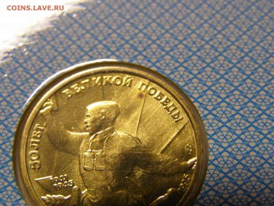 НАБОР 50лет ПОБЕДЫ 1995г официальный до 15.09.14 22:15 МСК - P9110059.JPG