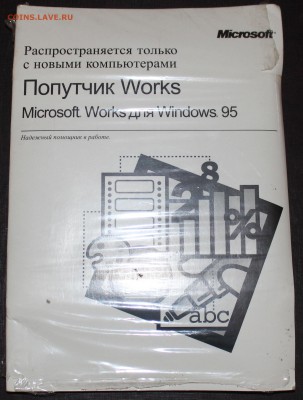 Лицензия Windows 95 с бонусами до 16.09 22:00 - IMG_3897.JPG