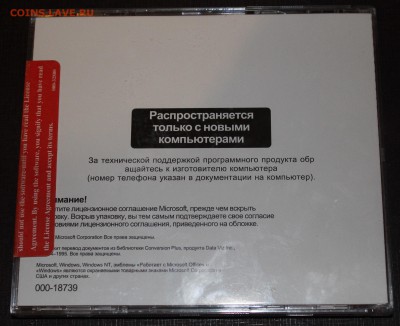 Запечатанный диск Microsoft Works для Win95 до 16.09 22:00 - IMG_3903.JPG